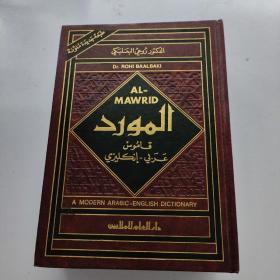 Al-Mawrid: A Modern Arabic-English Dictionarymawrid现代阿拉伯语-英语词典·1993 精装本