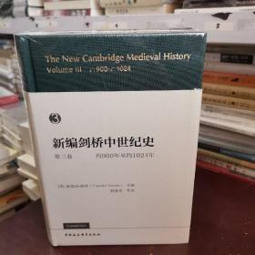 新编剑桥中世纪史第三卷，约900年至约1024年-（The New Cambridge Medieval History，vol.Ⅲ,c.900-c.1024）