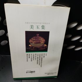 华夏五千年艺术不能不知道丛书（七册）.版画集 美玉集 吉金集 壁画集 营造集 俗艺集 工巧集