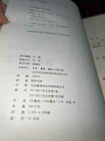 摄影艺术论【一版一印】