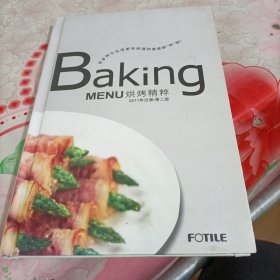 Baking MENU 烘烤精粹