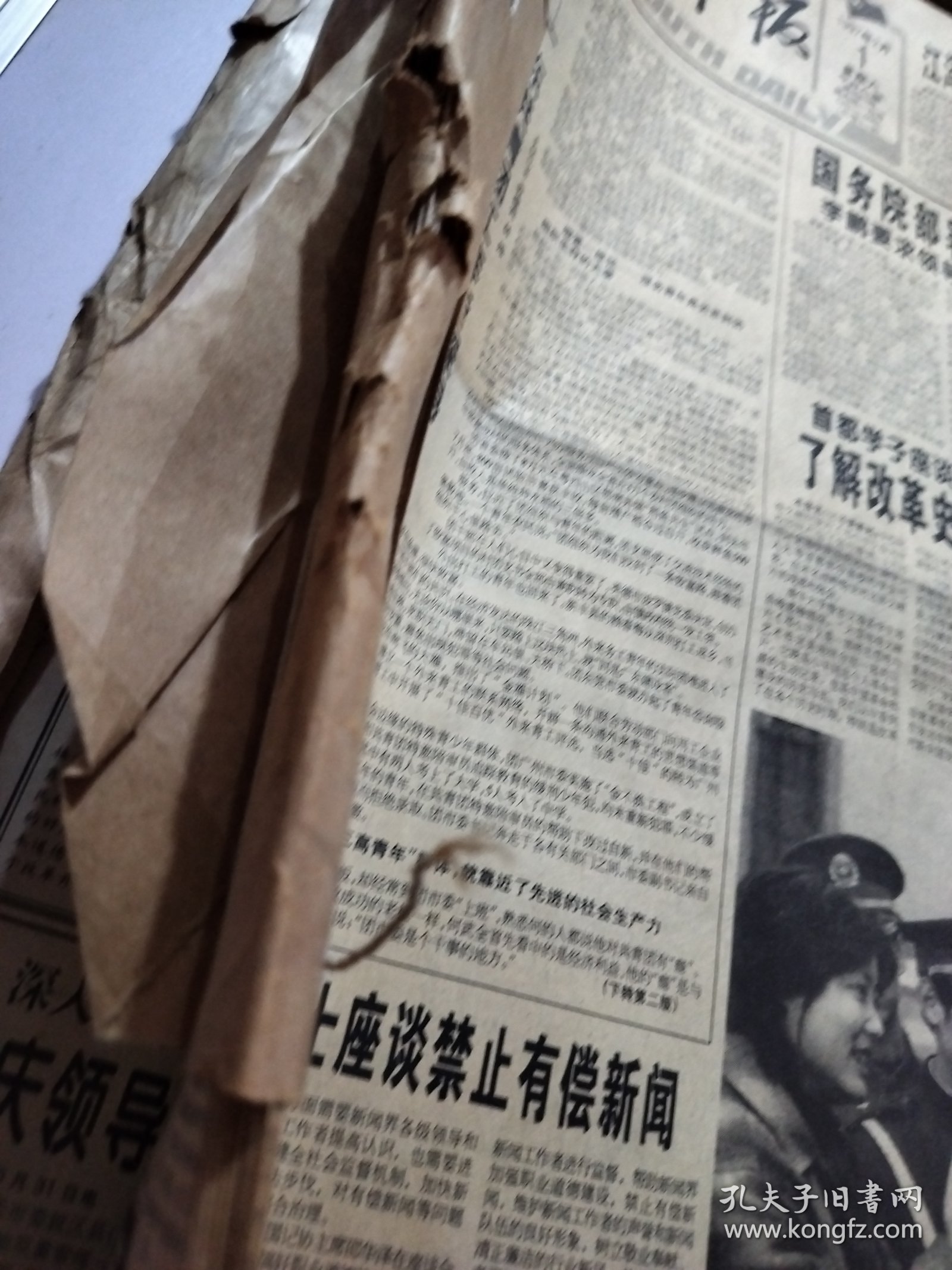 中国青年报1997年2月