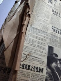 中国青年报1997年2月