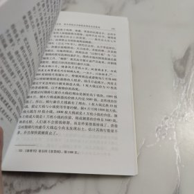 中国铜钱法制史纲要 签赠本