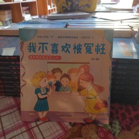 学会大声说“不”：教孩子辨别隐性霸凌，远离伤害