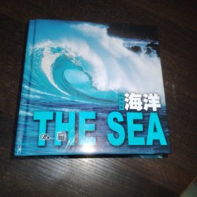 海洋