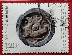 袁袁收藏中国邮票 2022-19 虎文化 汉代 白虎瓦当 6-3 信销库尔地名戳