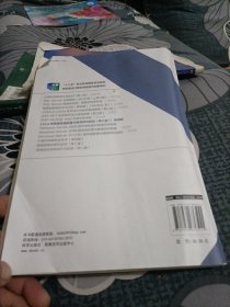 Linux网络服务器配置与管理项目教程（第三版）（微课版）