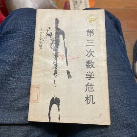 走向未来丛书：让科学的光芒照亮自己:近代科学为什么没有在中国产生