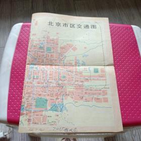 北京市区交通图，1974