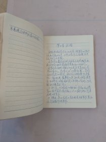 老北京毛主席纪念堂笔记本、1978年雕刻版插图