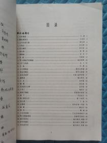 钢琴200年不朽名作：通俗珍藏版（空白页有字迹）