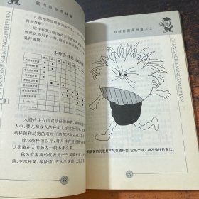 肠内革命·姊妹篇