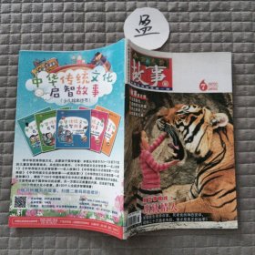 今古传奇故事版2018年7月 上