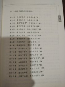 全面英雄-- 赵兴元（参加过攻打锦州等重要战役，中将军衔）16开，软精装，品相特别好