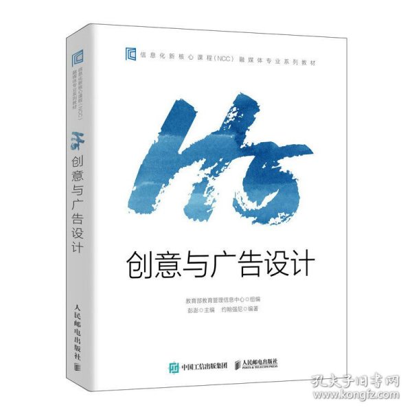 H5创意与广告设计