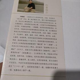 刘桂成获奖剧作集 （一）作家签名本