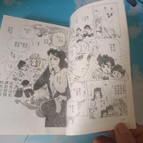 伯爵千金  漫画 第五卷 1一5