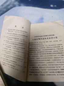 解放前大连红色进步报刊《新生时报》社长杜鸿业个人藏书