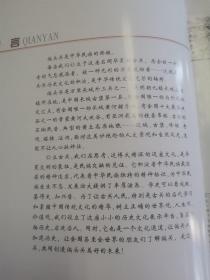 偏头关历史文化