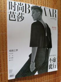 《时尚芭莎》