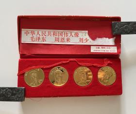 中华人民共和国伟人像24K镀金纪念币