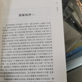 才性与玄理