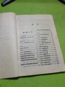 古今奇难杂症偏方 如图现货速发