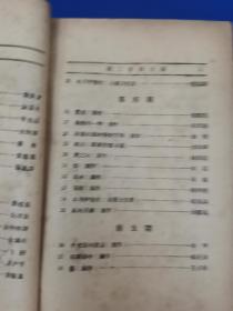 1930年 上海现代书局发行《现代小说汇刊》第二卷第一至第六期 共六期合订本一厚册（收叶灵凤《红的天使》、严良才《墓前》、罗皚岚《中山装》、全平《李老爷的悲哀》、孑黎《一个雨夜》等文章）