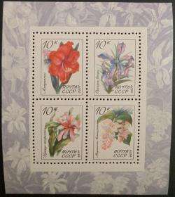 苏联1971年花卉邮票小全张