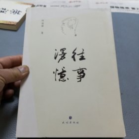 往事漫忆（阿迪雅）