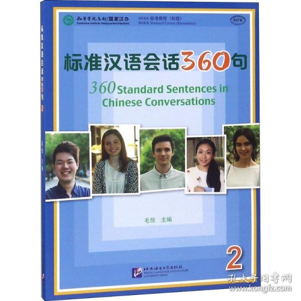 MPR:标准汉语会话360句2