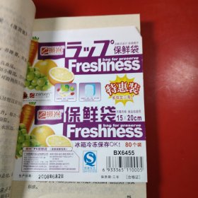 食物与治病(包有原始书衣)