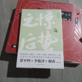 驚蟄之后