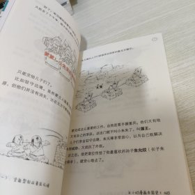 半小时漫画中国史5（中国史大结局！笑着笑着，大清就亡了！漫画科普开创者混子哥陈磊新作！其实是一本严谨的极简中国史！）