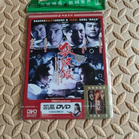 DVD光盘-电影 杀破狼 (单碟装)