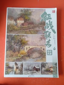 征战联考6.色彩风景