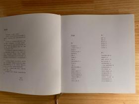 什邡传说(精装本・铜版纸彩印)原价158元现价85