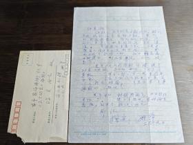 李克异夫人 姚锦 1981年信札带封（“克异小说印刷周期很慢”“克异去世，转瞬将两年”）432
