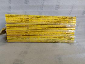 华夏地理2010年1.2.3.4.5.6.7.8.9.10.11.12 月+2010年4月份一本别册+6月份一本别册 【棱角有磨损】实物拍图