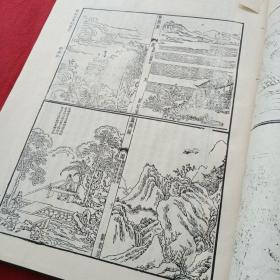 暖红室汇刻传奇 西厢记