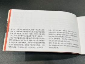 著名版画家、原湖南省美协副主席、版画艺委会副主任、湖南版画学会副会长肖洁然签赠《夏锄》