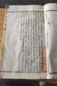 流传有序广东顺德大藏书家，严邦英题签巜定盦全集》一套，严邦英藏书印，私印，崇宝阁藏书印，严氏家藏印，炎南珍藏印，再次收藏人印，并且再次入藏时的藏书心得，名人龚自珍定盦全集定盫续集两套合订一本，19.5x12.5x2.4cm