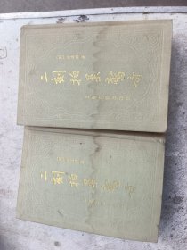 二刻拍案奇