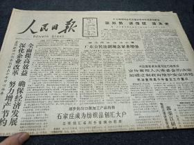人民日报1987年1月26日。在越南军队火力威胁下，广西边境建设不断发展。
