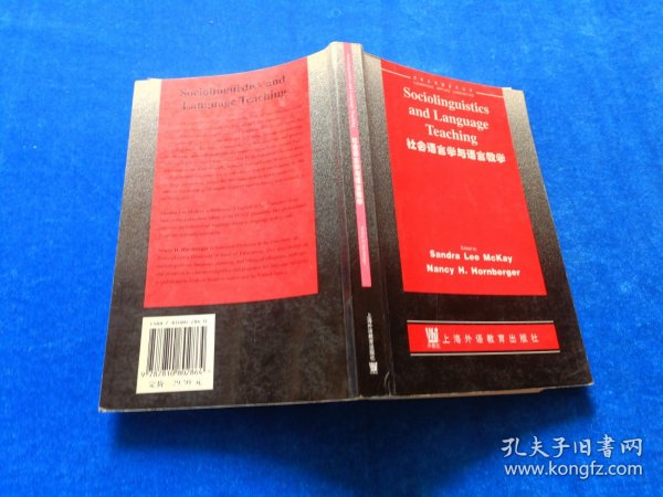 社会语言学与语言教学 剑桥应用语言学丛书有多页笔记，第一张缺页