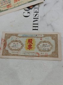 江苏省海安县供销合作社股票
