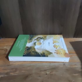 洞庭茶师