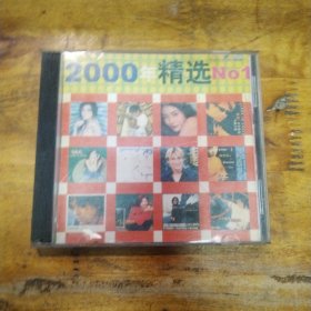 2000年精选 CD