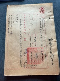 1951年陕西省盐务管理局毛笔书写呈